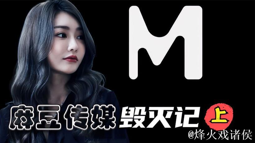 免费获取麻豆传媒精彩内容的方法